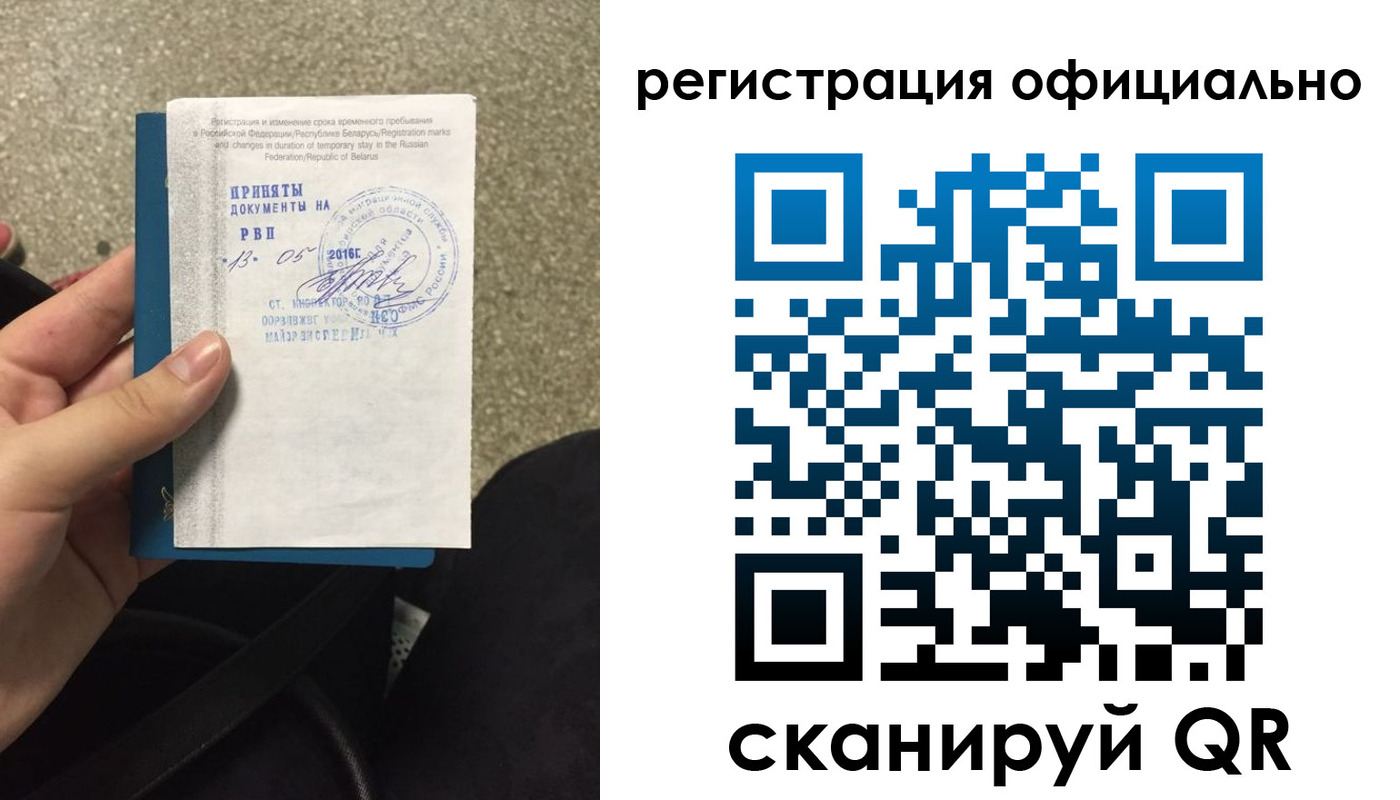 временная регистрация 2025 в Павловском Посаде