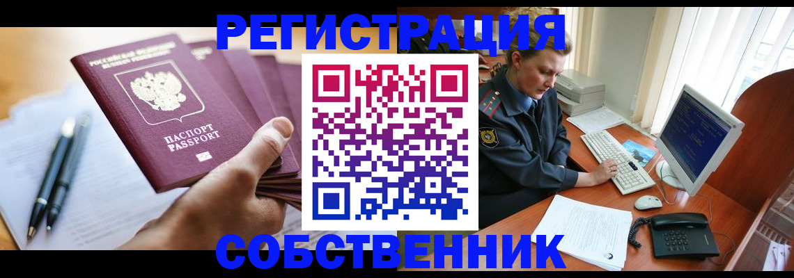 временная регистрация госуслуги в Павловском Посаде