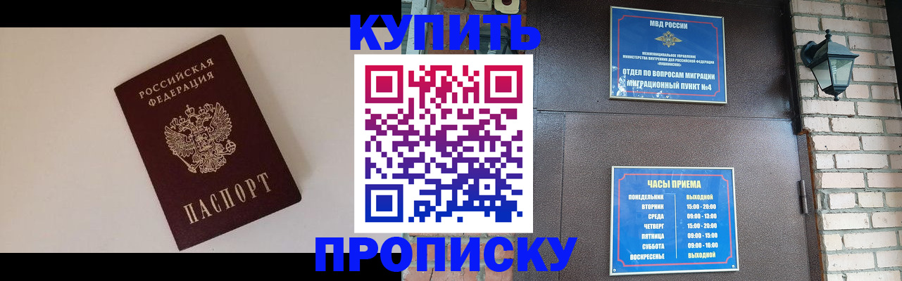 найти адрес прописки в Павловском Посаде
