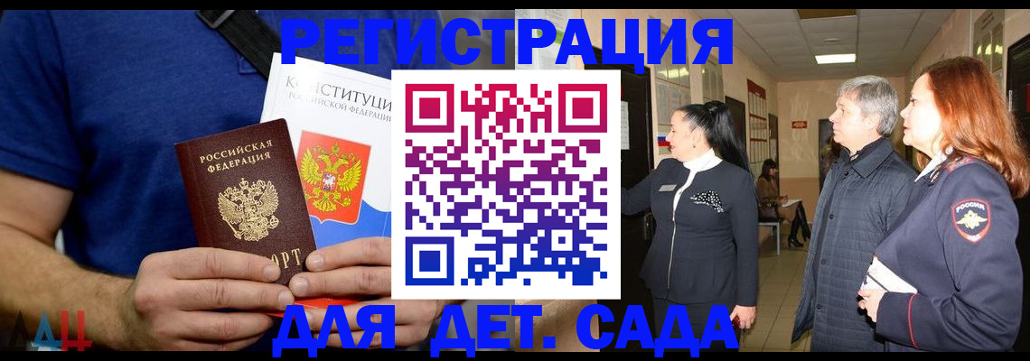 временная прописка в Павловском Посаде